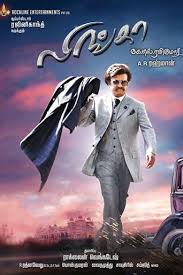 Linga (2014) South Hindi