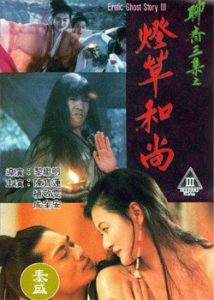 Erotic Ghost Story III (1992)
