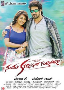 Santhu Straight Forward (2016) South Hindi Dubbed