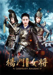 Legendary Amazons (2011) Hindi Dubbed