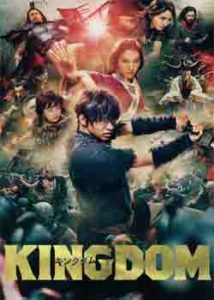 Kingdom (2019) Hindi Dubbed