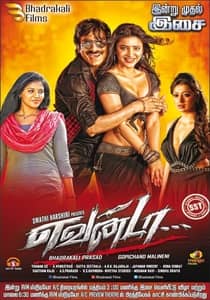 Yevanda (2013) Jaani Dushman South Hindi Dubbed
