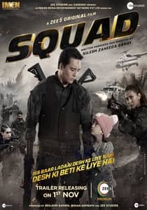 Squad 2021 Hindi