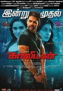 Kaaviyyan 2019 South Hindi