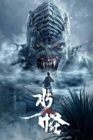 Water Monster 2019 Hindi Dubbed