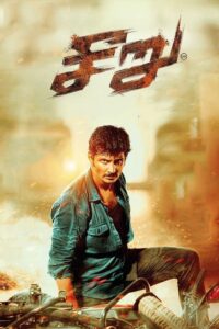 Seeru 2022 South Hindi Dubbed