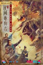 The Book of Mythical Beasts 2020 Hindi Dubbed