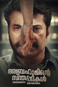Abrahaminte Santhathikal (Babbar The Police 2018) Hindi Dubbed