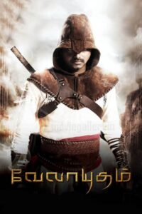 Velayudham (2011) South Hindi Dubbed