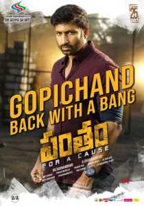 Pantham (2018) ORG South Hindi Dubbed