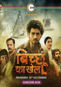 Bicchoo Ka Khel (2020) Hindi ALTBalaji