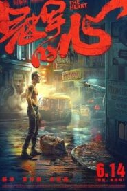 The Heart 2019 Hindi ORG Dual Audio