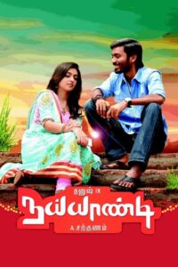 Naiyaandi (2013) South Hindi Dubbed