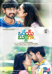 Orey Bujjiga (2020) Hindi Dubbed