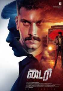 Diary (2022) South Hindi Dubbed