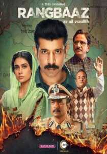 Rangbaaz 3 Rangbaaz Darr Ki Rajneeti (2022) Hindi Season 1