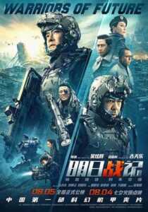 Warriors of Future (2022) Unofficial Hindi Dubbed