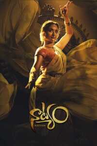 Natyam 2021 South Hindi Dubbed