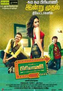 Biriyani (2013) South Hindi Dubbed