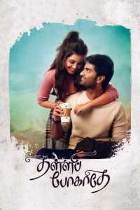 Thalli Pogathey (2021) Unofficial Hindi Dubbed