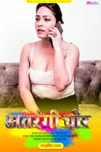 Atrangi Chor 2023 Hindi MojFlix